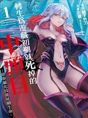 龙王传说动态漫画 魂环释放名场面